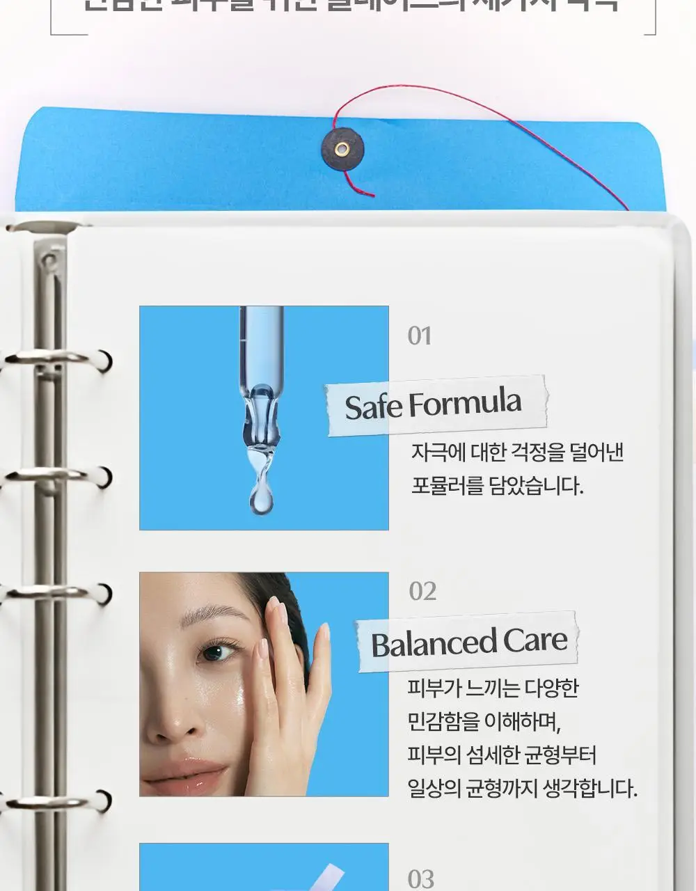 [리락쿠마 콜라보/3분진정] 클레어스 블루 유스 액티베이팅 드롭 20ml 기획 (+리락쿠마 블루 장바구니) 상세페이지 49